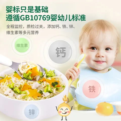 爷爷的农场有机混合口味短面50g 宝宝加钙辅食高铁碎碎面尝鲜装 图片 4