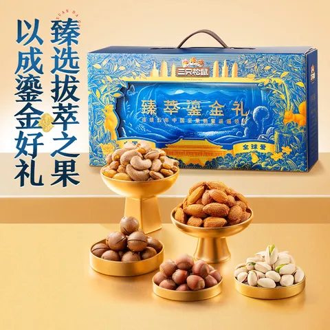 Three Squirrels/三只松鼠 甘栗仁 坚果炒货 100g/袋