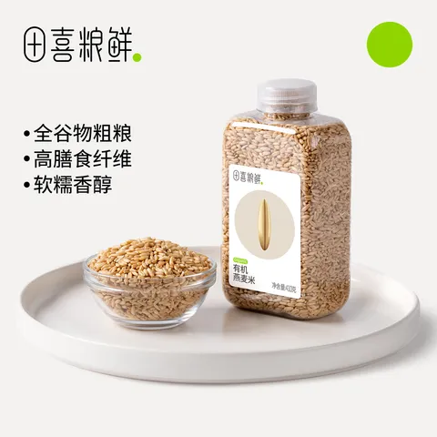 田喜粮鲜有机燕麦米 富含膳食纤维 燕麦米营养早餐代餐五谷杂粮粗粮410g 图片 9