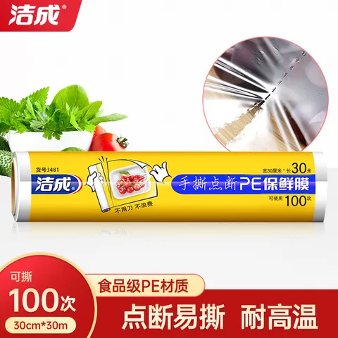 洁成保鲜膜家用保鲜防水防潮一次性冰箱居家适用 点断式30cm*30米可撕100张 图片 1