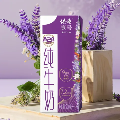 供港壹号A2β酪蛋白纯牛奶200ml*16盒 亲和营养 礼盒装 A2牛奶 图片 4