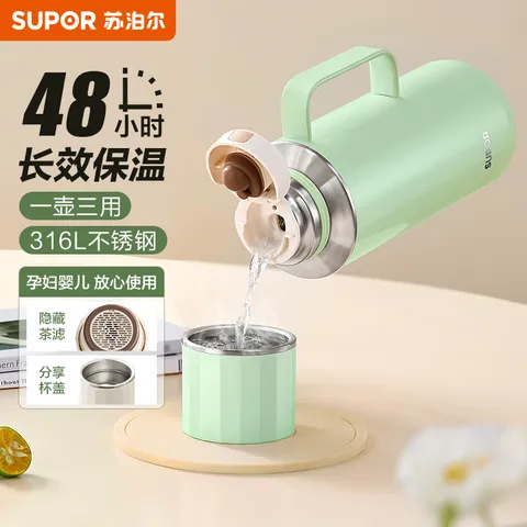 SUPOR/苏泊尔 保温壶 1.5L 薄荷绿
