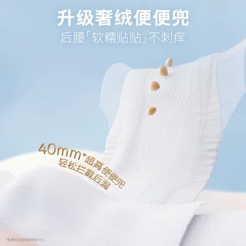 好奇（Huggies）皇家小龙裤纸尿裤XL64片(12-17kg)特惠【30倍爆吸】 图片 2