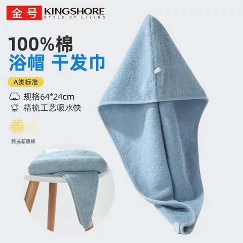 金号干发帽纯棉100%强吸水速干擦头 包头巾浴帽干发巾 图片 1