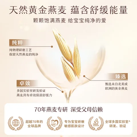 艾惟诺（Aveeno）儿童沐浴露洗发水二合一婴儿洗发水宝宝沐浴乳燕麦532ml 图片 6