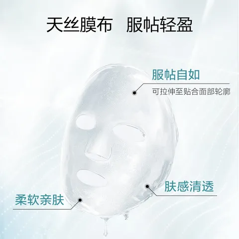 珀莱雅小球藻面膜补水保湿海藻补水玻尿酸面膜男女士生日礼物 图片 4