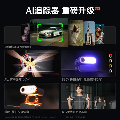 浩瀚卓越（hohem）M7 手机稳定器手持云台正交三轴遥控自拍增稳AI追踪360度旋转防抖拍摄便携拍照直播短视频vlog神器 图片 4