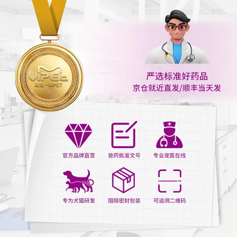 VIPET宠物平喘药氨茶碱片狗狗强心利尿猫咪缓解气喘唯宠宠喘康100mg/片 氨茶碱 20片*1盒 宠喘康（猫狗平喘） 图片 2