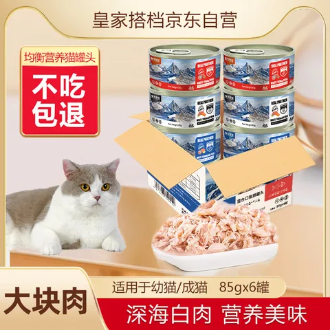 REAL PARTNER/皇家搭档 猫罐头 三文鱼金枪鱼混合 85g*6罐