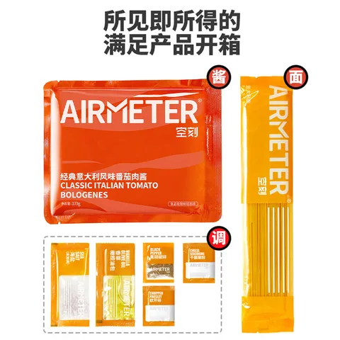 空刻意面家用速食拌面番茄肉酱290g*5盒装速食意大利面 图片 7