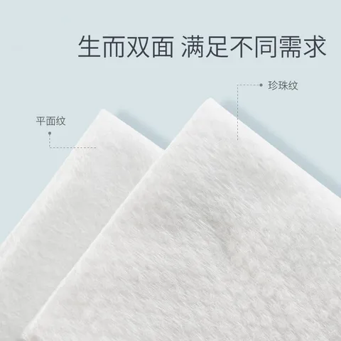 可优比（KUB）洗脸巾干湿两用一次性绵柔巾洁面卸妆擦脸巾抽取式 100抽 3包 图片 2