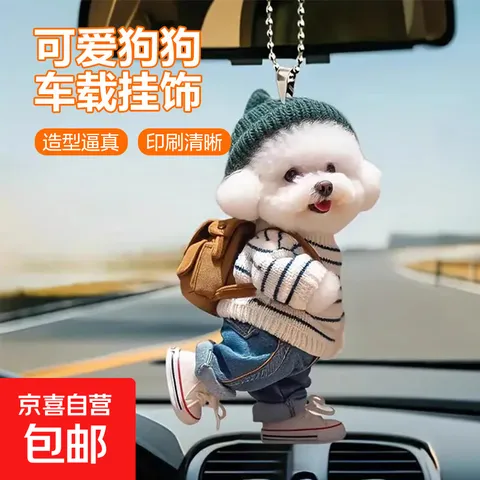 创意小泰迪背包亚克力平面挂件车载挂饰包包钥匙扣ins风送闺蜜 泰迪熊【戴帽子款活动专享】 1个装 图片 1
