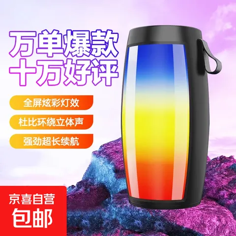 便携幻彩蓝牙音箱 迷你小型音响无线便携式高音质户外车载家用可插卡全面屏炫彩低音炮小音箱 【黑色】幻彩蓝牙音响 图片 1