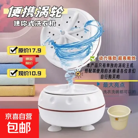 便携式迷你洗衣机 标准款
