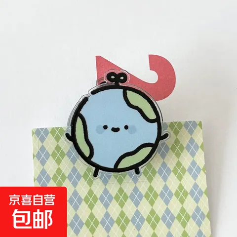 动物卡通装饰礼品封口夹便签夹pp夹子学生可爱小商品 地球1个 图片 1