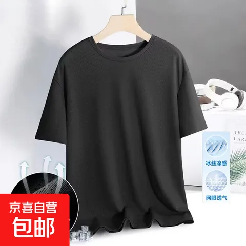 短袖t恤男 冰丝 休闲 大码 运动 透气 黑色 L