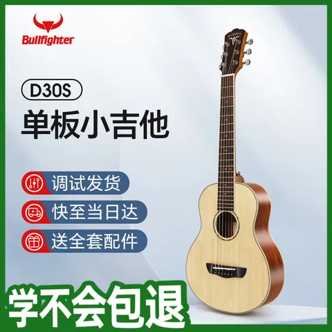 斗牛士小吉他30英寸民谣单板初学者学生入门木吉它 图片 1