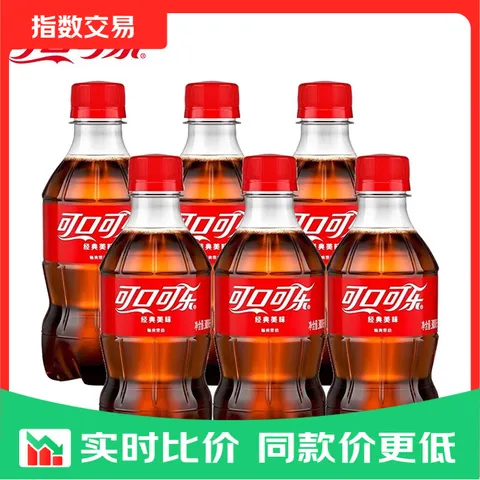 可口可乐（Coca-Cola）汽水碳酸饮料 300ml小瓶装系列饮料指数 可乐300ml*6瓶 图片 1