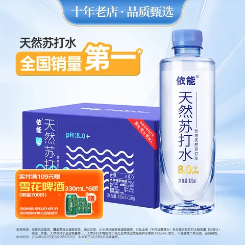 yineng/依能 天然苏打水 pH8.0 420ml*24瓶 整箱装
