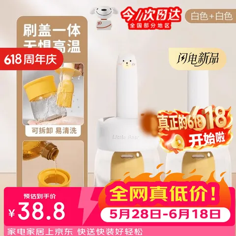 丰美斯 硅胶油刷带瓶家用厨房烘焙烧烤刷盖一体2个装食品级玻璃耐高温
