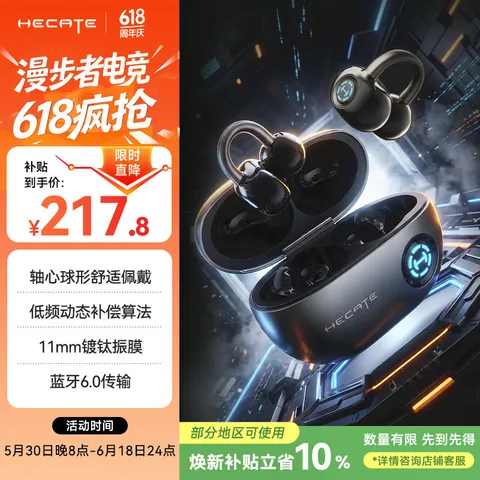 EDIFIER/漫步者 耳夹式蓝牙游戏耳机 气传导 无线 开放式 运动跑步 灰色
