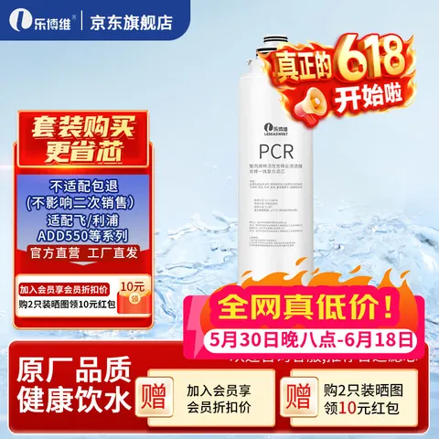 乐博维适用飞利浦净水器滤芯ADD550/ADD580/6860/6866/6802/6803平替通用净水器滤芯配件 PCR五合一复合滤芯【全年一支装】 适配ADD6800滤芯 图片 1