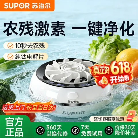 ASD/爱仕达 纯钛果蔬清洗机 小型净化器 电解片 超长续航 无线充电