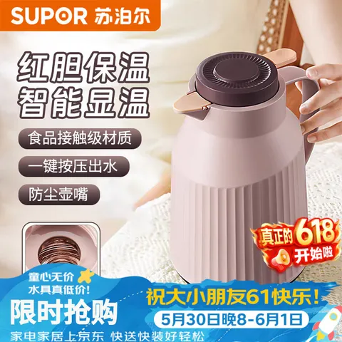 SUPOR/苏泊尔 保温壶 玻璃内胆 热水瓶