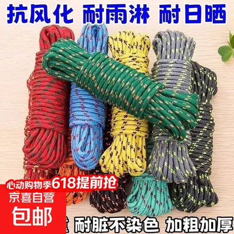 尼龙绳 15米