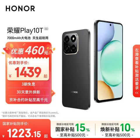 HONOR/荣耀 荣耀Play10T 5G手机 12+256 幻夜黑