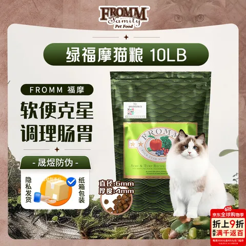FROMM/福摩 福摩三文鱼鸡鸭蔬菜配方猫粮10LB