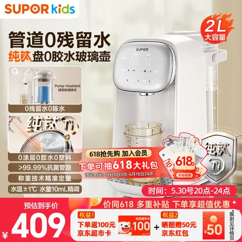 SUPOR/苏泊尔 恒温水壶 定量出水 玻璃烧水壶 2L
