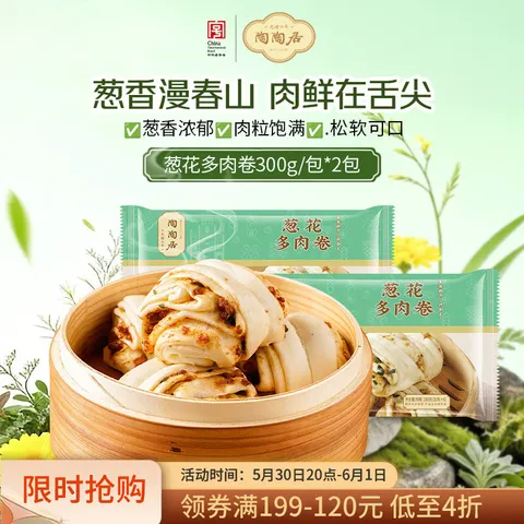 陶陶居 葱花多肉卷 600g 12个