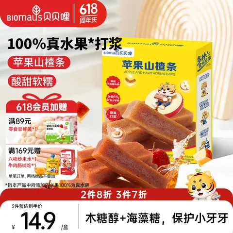 BIOMAUS/贝贝哩 苹果山楂条120g*3