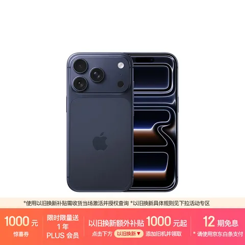 APPLE/苹果鞋 iPhone 17 Pro 256GB 深蓝色 5G 双卡双待手机