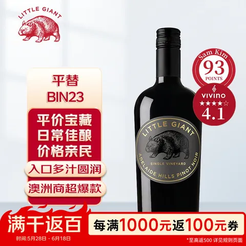 Little Giant/雷都捷特 黑皮诺干红葡萄酒 750ml