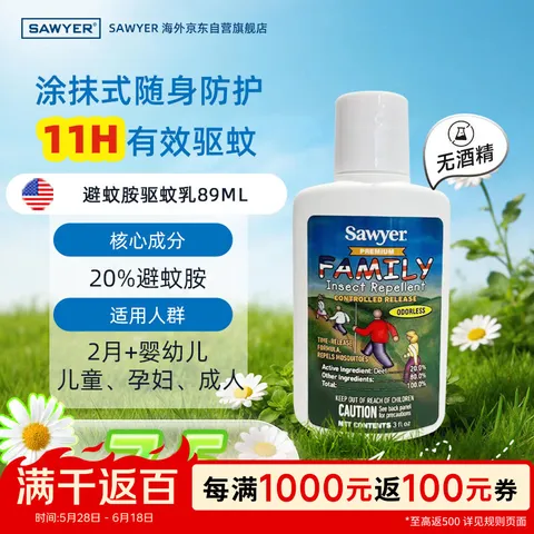 SAWYER美国进口索耶 基孔肯雅热驱蚊乳液 避蚊胺 乳液 89ml*1瓶 图片 1