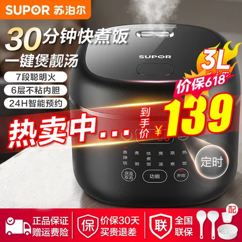 Panasonic/松下 电饭煲 IH加热 4升 4-5人 不锈钢 无涂层内胆