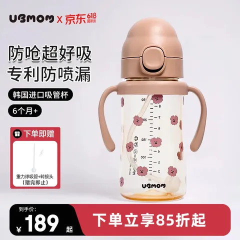 UBMOM吸管杯婴儿宝宝学饮杯儿童喝水杯直饮杯牛奶杯吸管奶瓶一岁以上 咖色可可狗280ml 弹盖式 （直饮吸管+重力球）适合6个月+ 图片 1