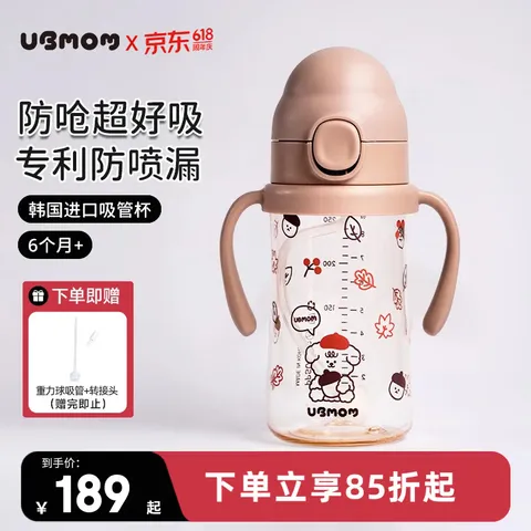 UBMOM吸管杯婴儿宝宝学饮杯儿童喝水杯直饮杯牛奶杯吸管奶瓶一岁以上 咖色小熊猫280ml 弹盖式 （直饮吸管+重力球）适合6个月+ 图片 1