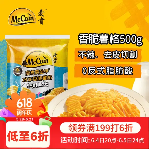 McCain/麦肯 薯格500g
