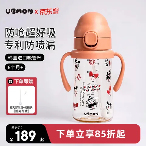 UBMOM吸管杯婴儿宝宝学饮杯儿童喝水杯直饮杯牛奶杯吸管奶瓶一岁以上 粉色小雪人280ml 弹盖式 （直饮吸管+重力球）适合6个月+ 图片 1