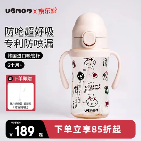 UBMOM吸管杯婴儿宝宝学饮杯儿童喝水杯直饮杯牛奶杯吸管奶瓶一岁以上 白色小麋鹿280ml 弹盖式 （直饮吸管+重力球）适合6个月+ 图片 1