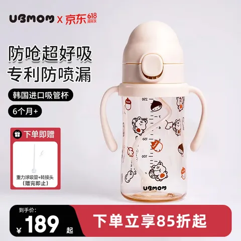 UBMOM吸管杯婴儿宝宝学饮杯儿童喝水杯直饮杯牛奶杯吸管奶瓶一岁以上 米色小松鼠280ml 弹盖式 （直饮吸管+重力球）适合6个月+ 图片 1