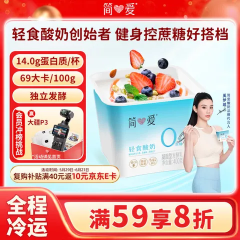 simplelove/简爱 轻食酸奶0%蔗糖400g大桶装