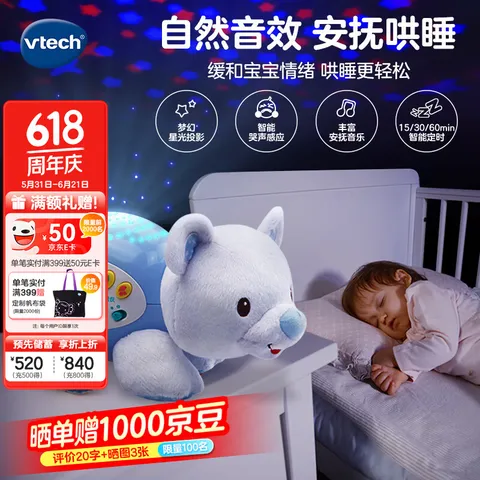 vtech/伟易达 婴儿玩具小河马睡眠仪北极熊安抚哄睡仪【0M+】