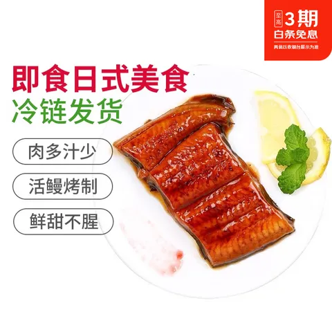鳗知道 日式鳗鱼蒲烧中段 加热即食生鲜烤鳗鱼 120g*5袋 图片 1