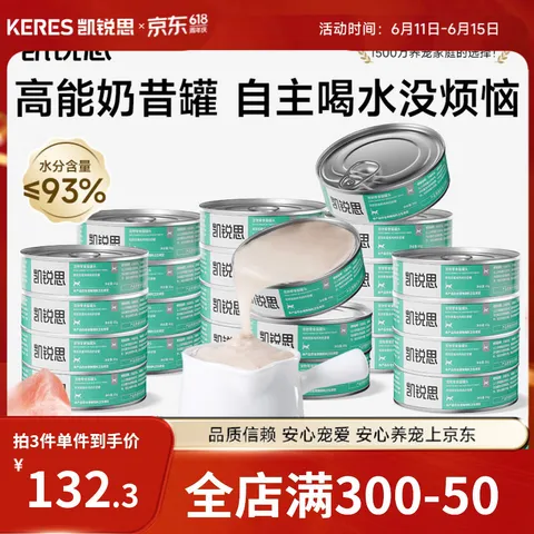 KERES/凯锐思 猫罐头鸡肉味85g*24