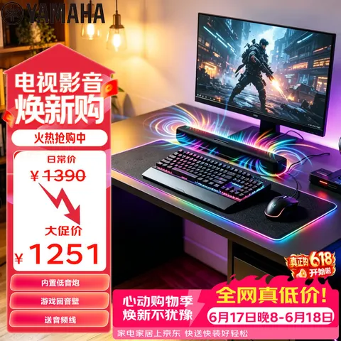 雅马哈（Yamaha）回音壁音响SR-C20A 蓝牙电脑音响条形音箱客厅影音电视虚拟5.1声道环绕游戏音箱黑色 图片 1