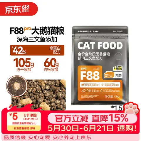 FURFUR LAND/毛星球 F88pro 全价大鹅 猫粮 生骨肉冻干 无谷 1.5kg